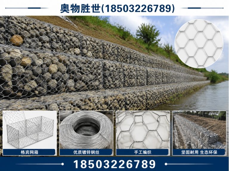 黄石格宾网展示图