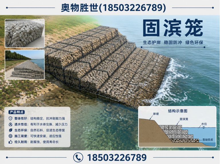 黄石生态格宾网展示图